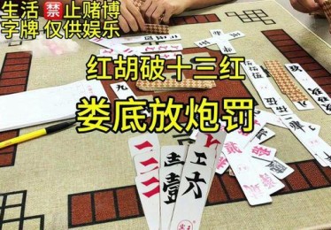 华体会体育：如何在棋牌对战中运筹帷幄，保持冷静决胜，棋牌对局