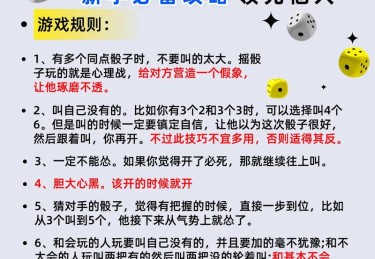 华体会体育报道：骰子赌的科学投注策略，玩家必看，骰子赌局