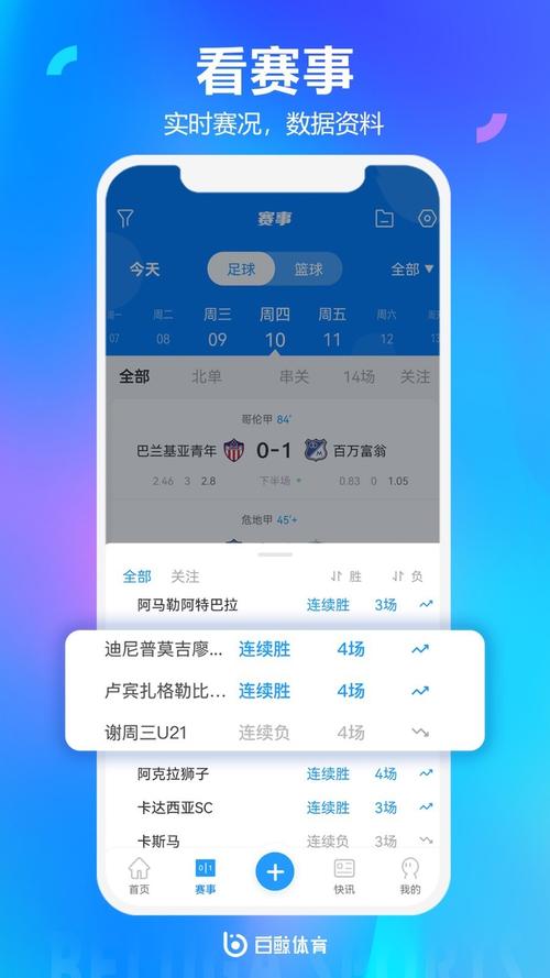 华体会体育app：综合分析各类赛事投注策略