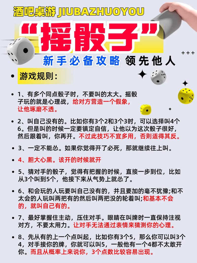 华体会体育报道：骰子赌的科学投注策略，玩家必看，骰子赌局