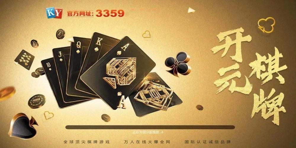 华体会体育解析开元棋牌的玩家行为数据，哪些技巧最受玩家追捧？