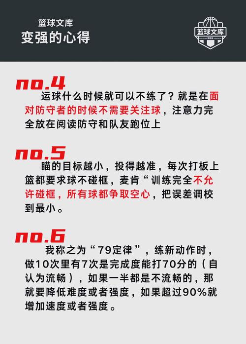 华体会体育app专题：探讨篮球联赛中球队如何通过科学训练与数据反馈实现战术精准执行