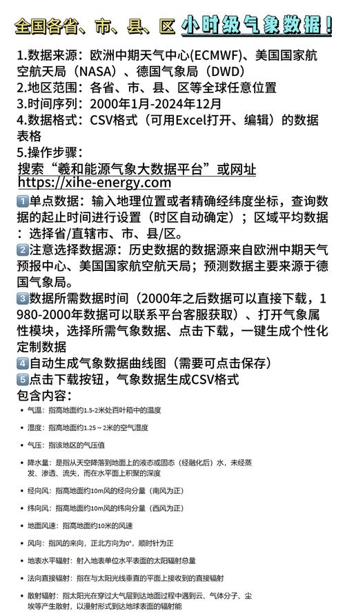 华体会体育官网专题报道：解析体育赛事中的气象变化、环境监测与安全保障措施对比赛的影响