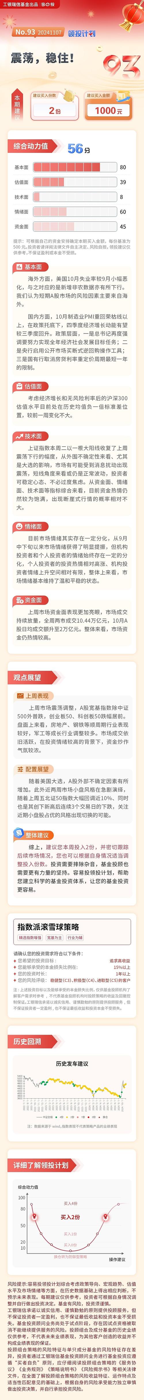 华体会体育权威专栏：探讨体育博彩中的风险对冲策略、资金管理及盘口调整在赛事投注中的应用