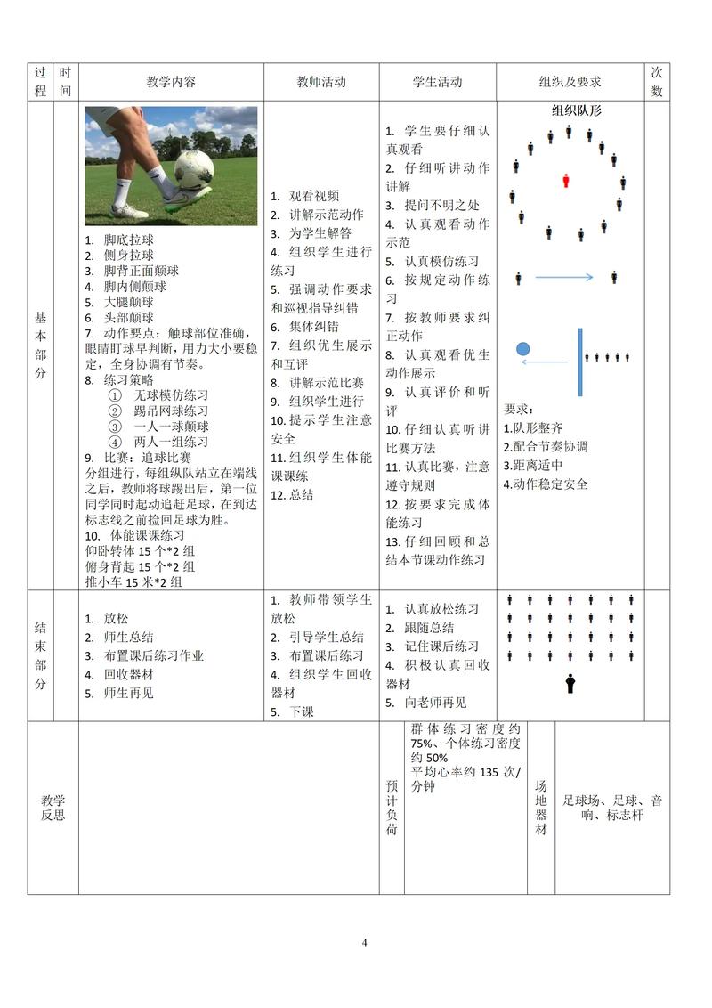 华体会体育官网专题：多角度解析现代足球中球员心理调适、情绪管理与团队凝聚力构建