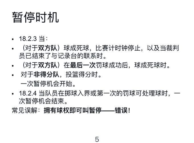 华体会体育官网独家解析：探讨篮球裁判在高压环境下如何利用科技手段确保比赛公平