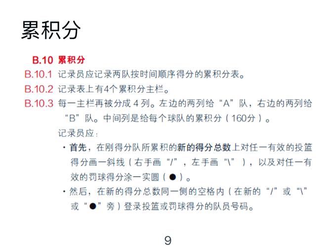 华体会体育官网独家解析：探讨篮球裁判在高压环境下如何利用科技手段确保比赛公平