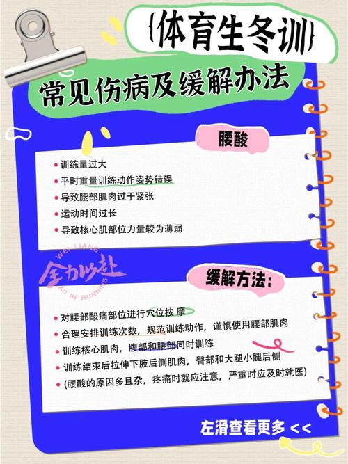 华体会体育app全程追踪：解析篮球运动员体能管理、伤病预防及赛场恢复的科学方法