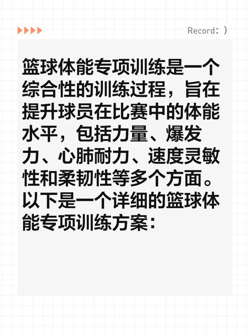 华体会体育app全程追踪：解析篮球运动员体能管理、伤病预防及赛场恢复的科学方法